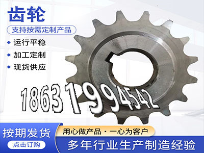 输送机齿轮怎么做螺旋伞齿轮好使吗农机齿轮材质如何拖拉机齿轮批发厂家人字齿轮轴好用吗揉面机可以作农机齿轮怎么更换弧齿可以买到·？